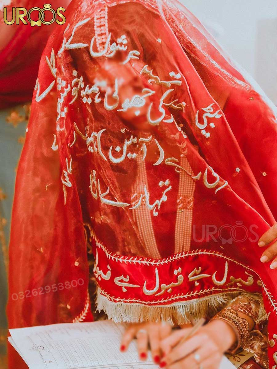 Dua Dupatta The Blessing Dupatta